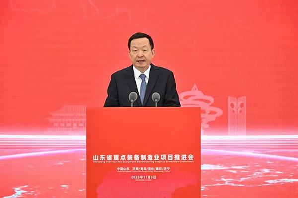 山东省重点装备制造业项目推进会圆满举行