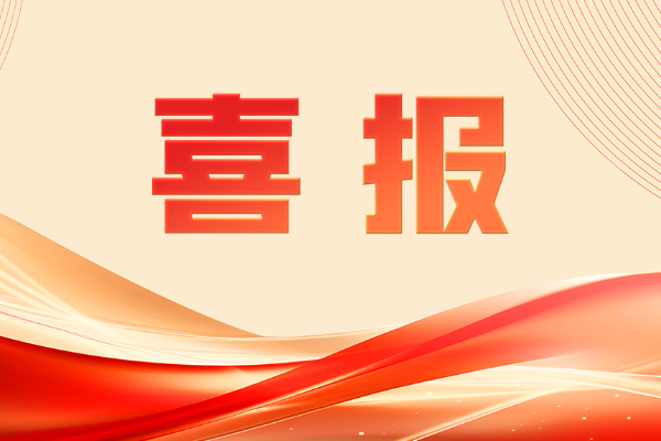 重于德 工于匠 成于行丨山东重工在技能人才培育工作方面再获省级表彰