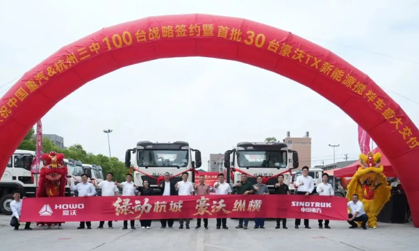 100台签约丨中国重汽豪沃新能源搅拌车助力绿色基建再突破