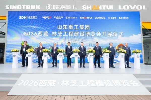 Shandong Heavy Industry Takes Center Stage at Nyingchi Engineering Construction Expo, Powering Plateau Mega-Projects with High-Performance Equipment