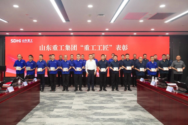 Shandong Heavy Industry Group Holds Meeting to Advance Industrial Workforce Reform and Honor 